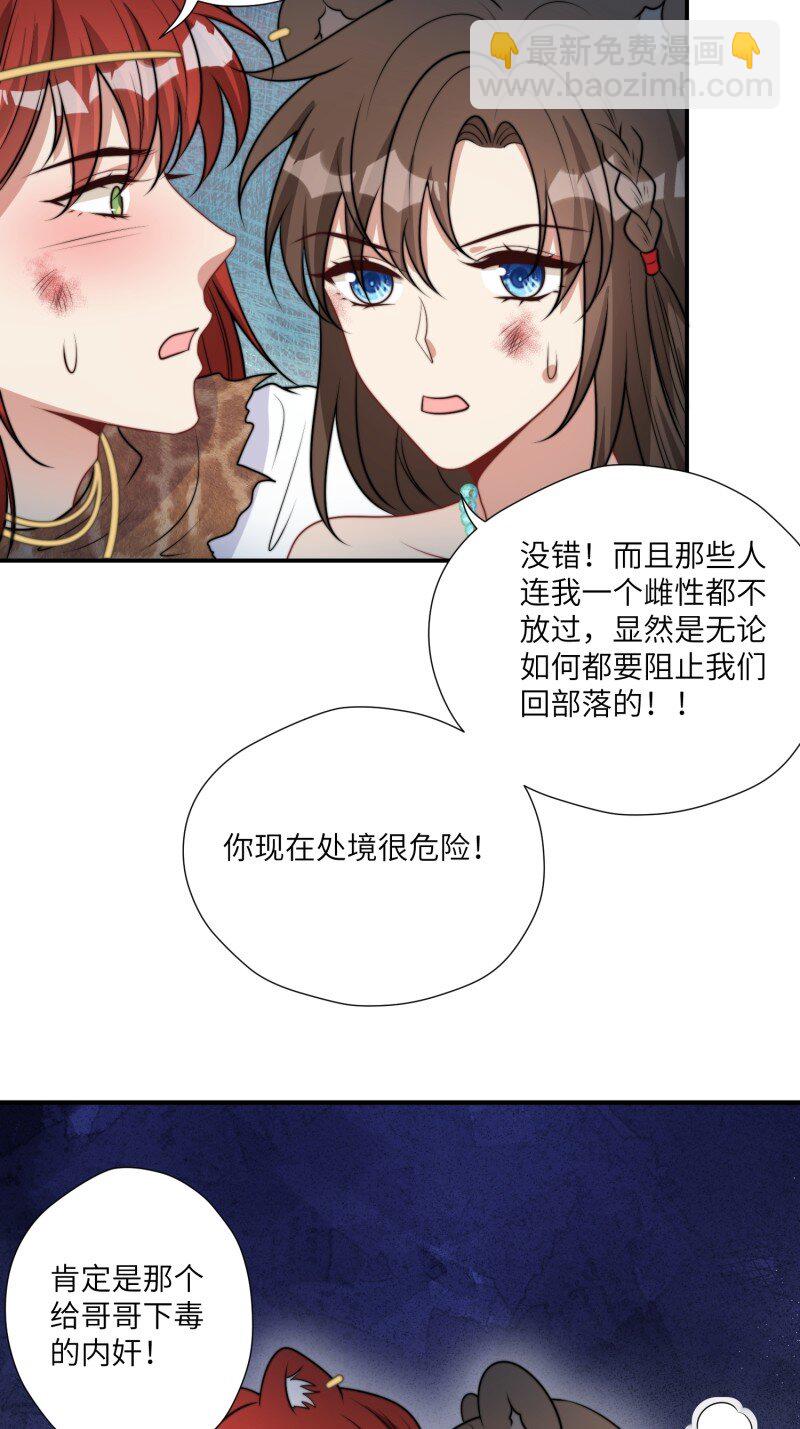 197 192话 我们私奔了？？！-第193话