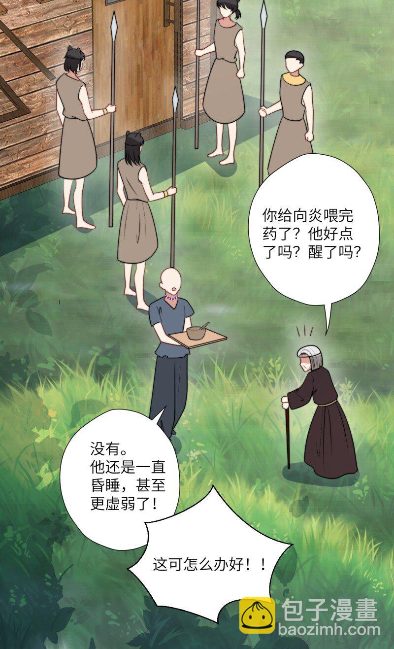 197 192话 我们私奔了？？！-第193话
