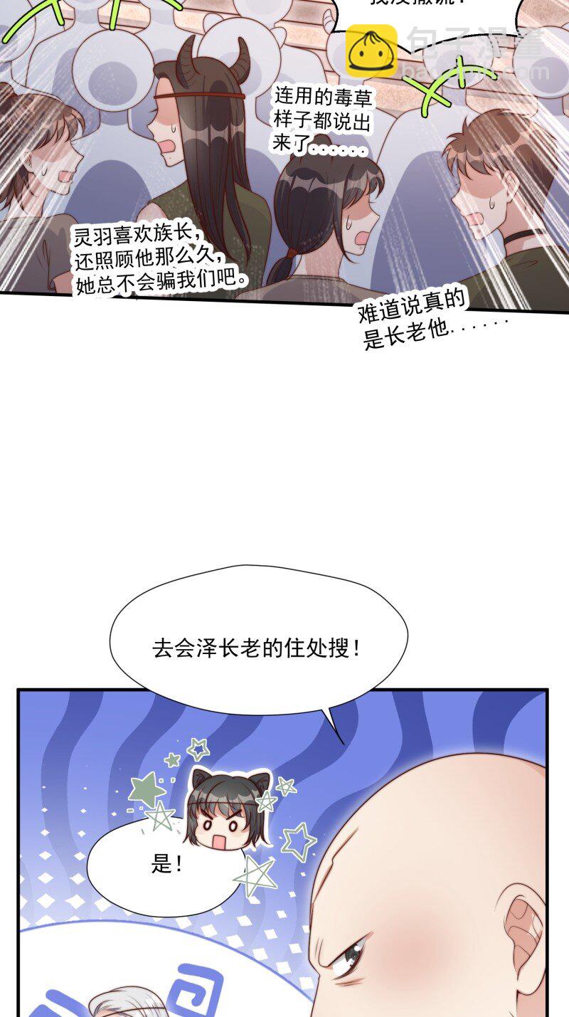 199 194话 归来-第195话