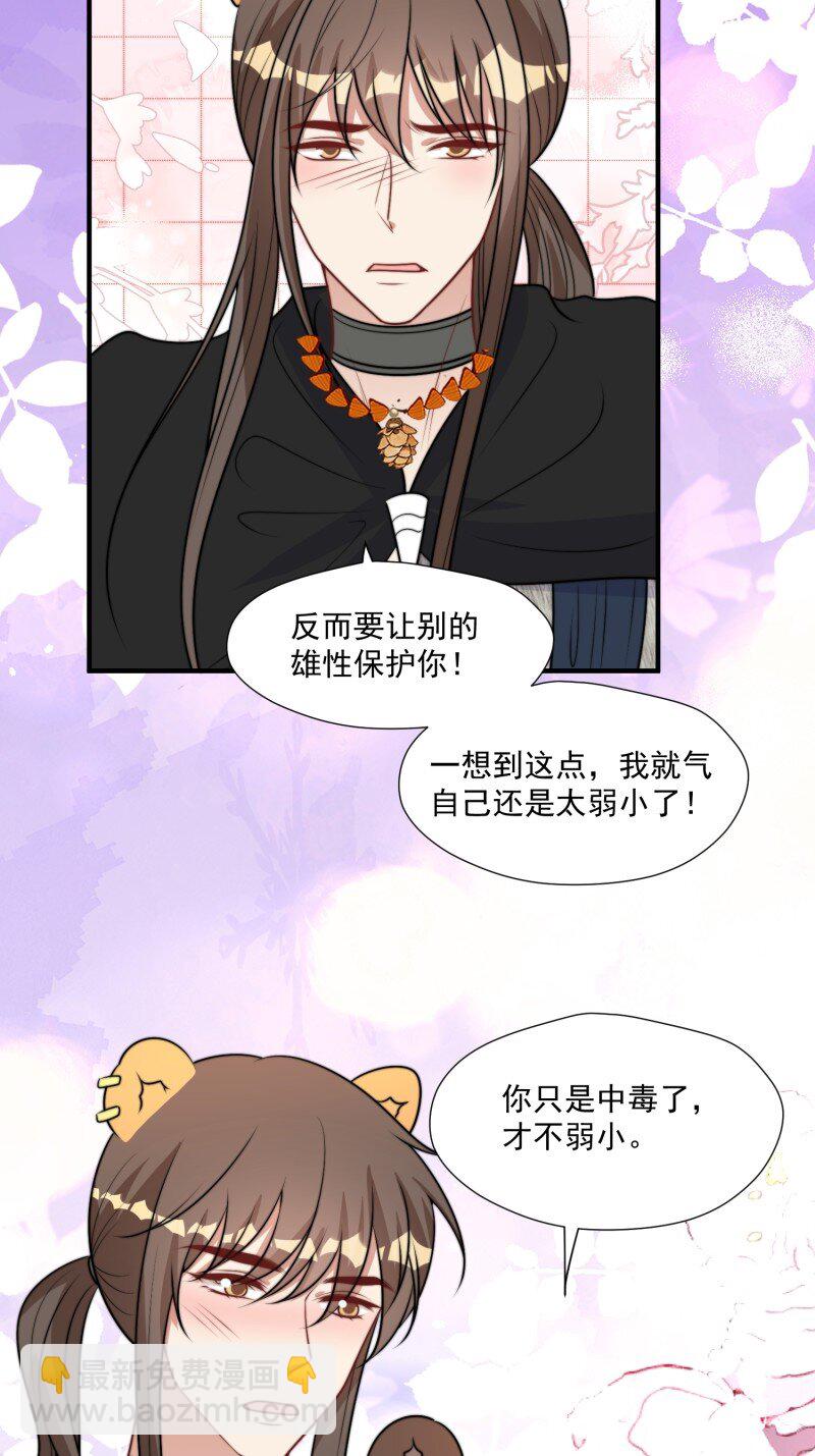 203 197话 留下来？-第199话