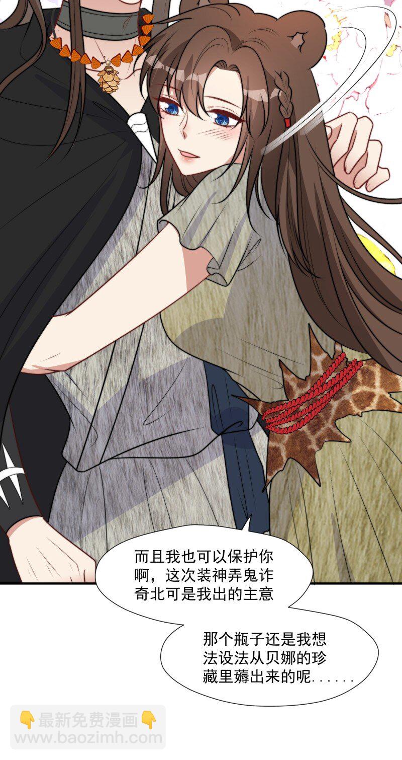 203 197话 留下来？-第199话