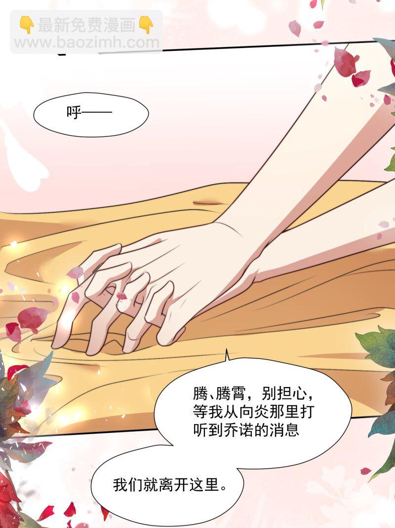 203 197话 留下来？-第199话