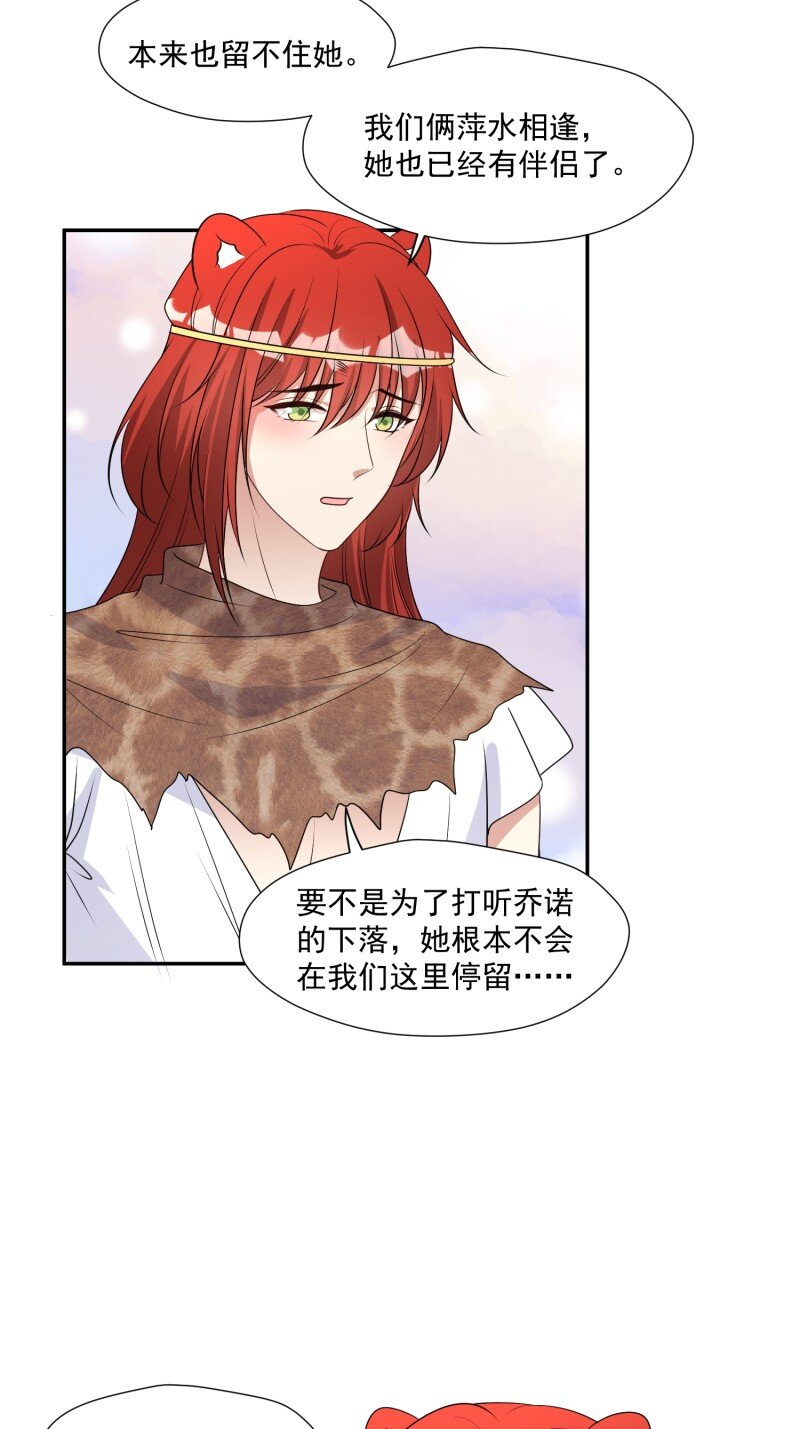 203 197话 留下来？-第199话