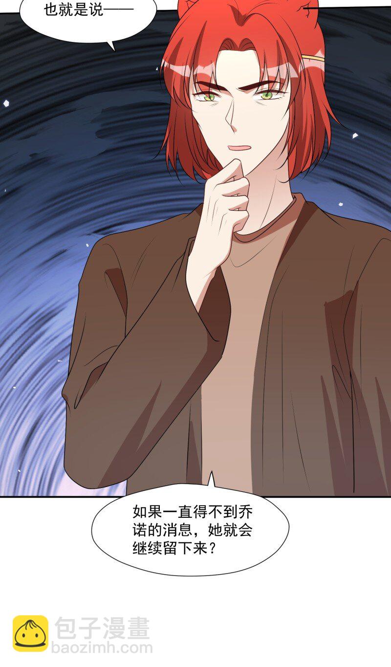 203 197话 留下来？-第199话
