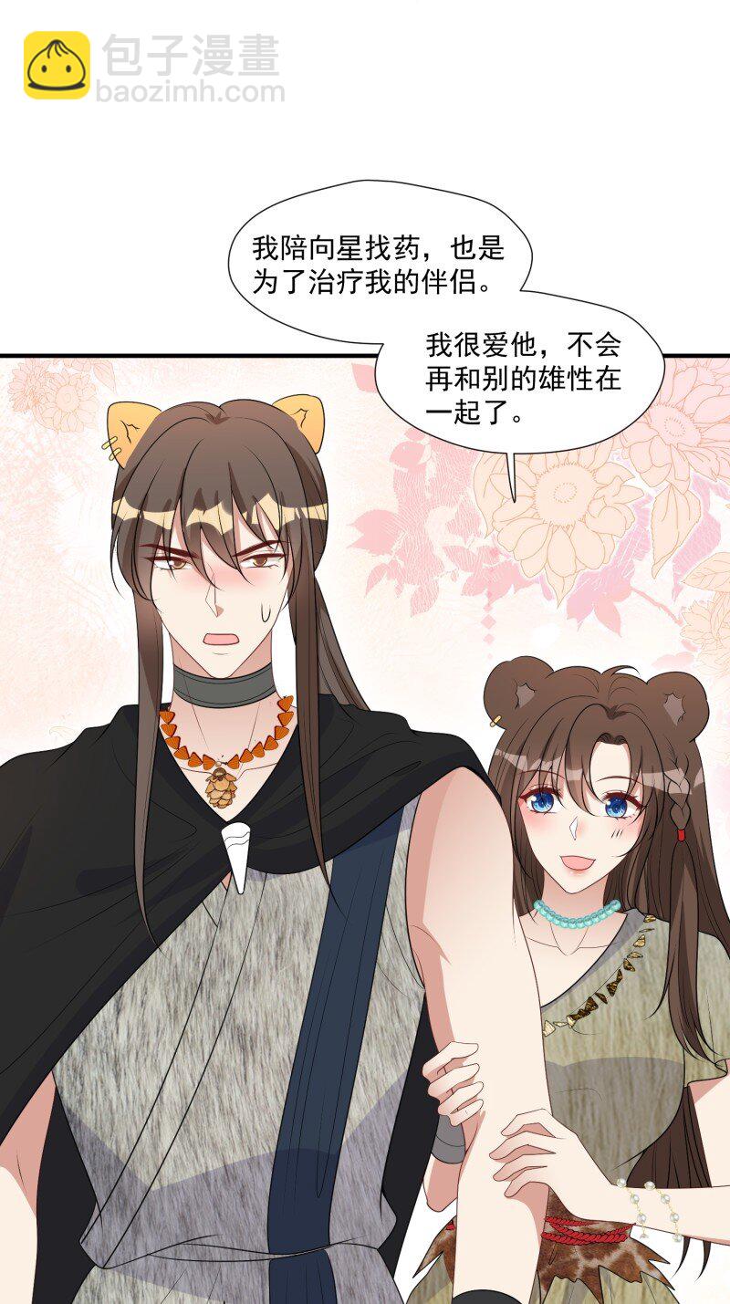 203 197话 留下来？-第199话
