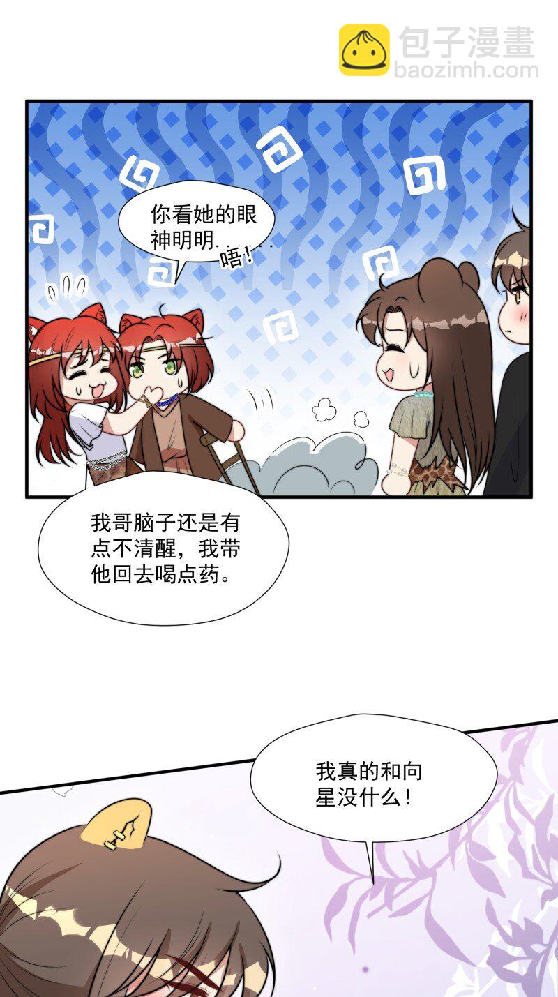 203 197话 留下来？-第199话