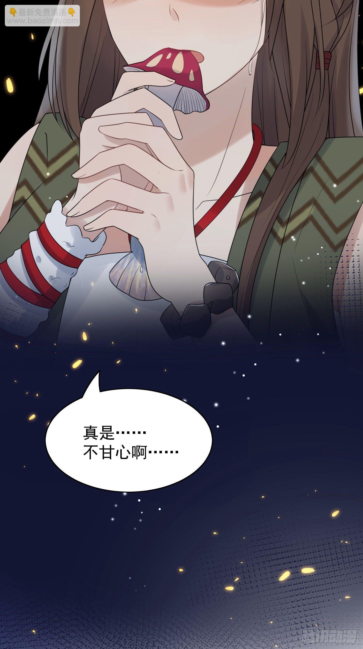 01话 穿越兽世(1/2)-第3话