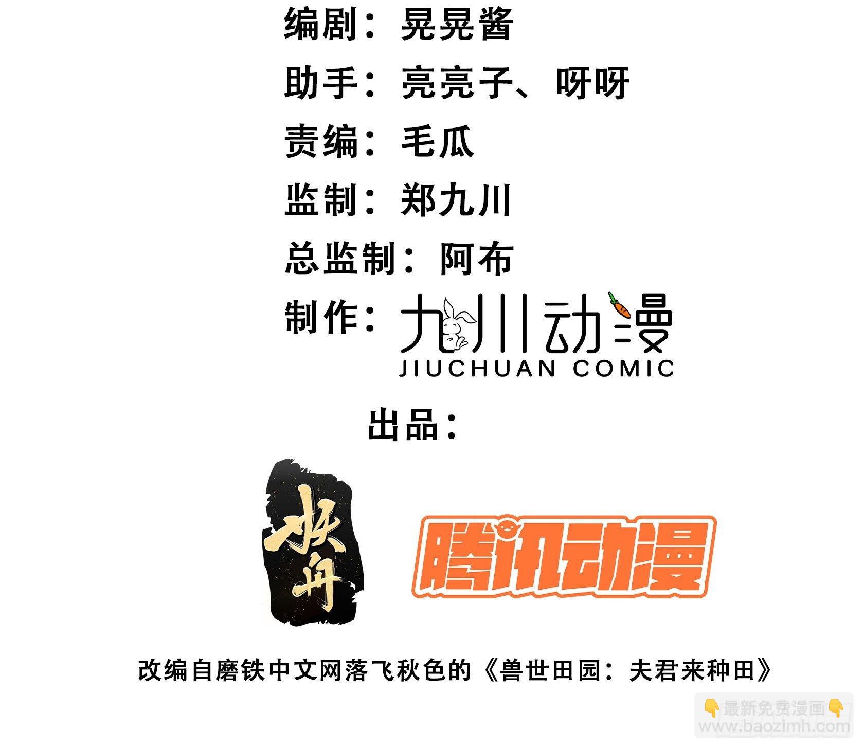 01话 穿越兽世(1/2)-第3话