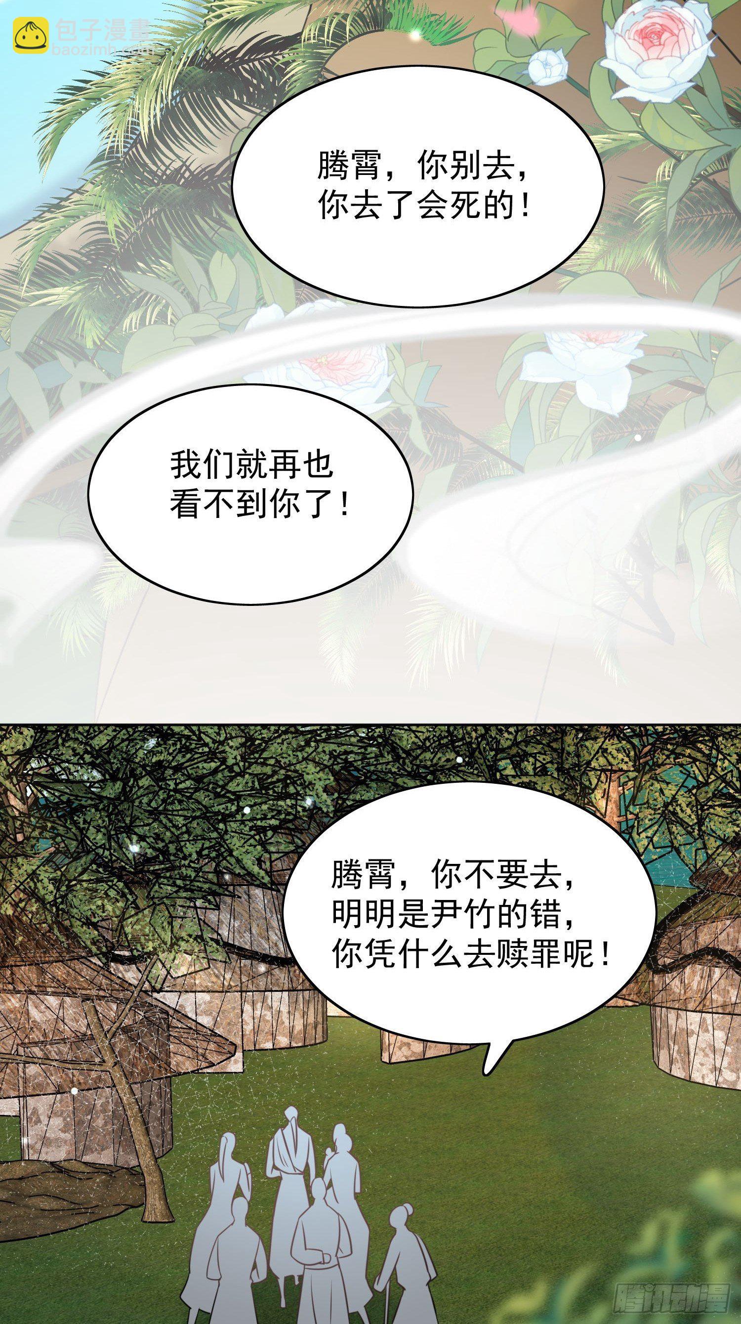 01话 穿越兽世(1/2)-第3话