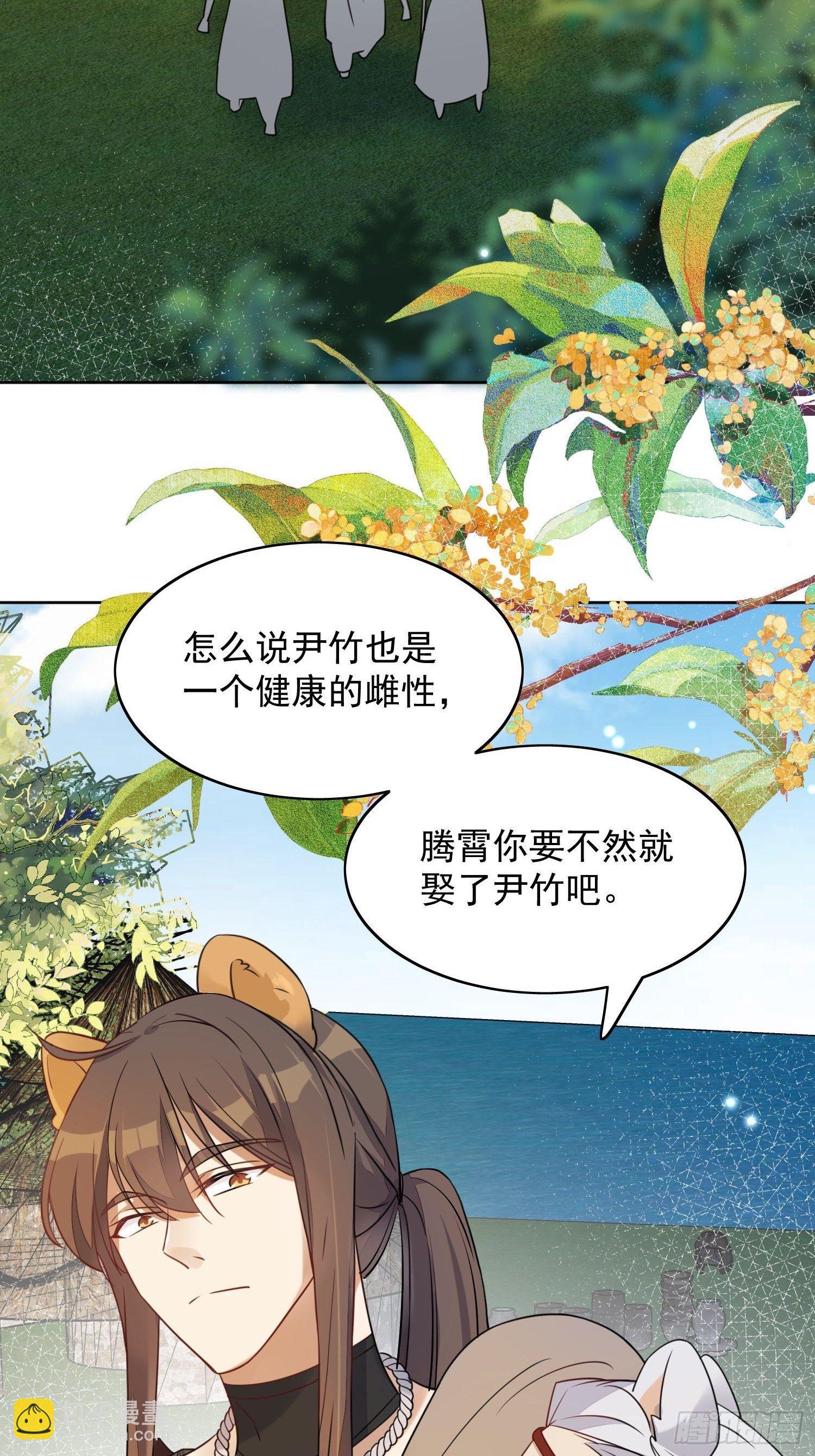 01话 穿越兽世(1/2)-第3话