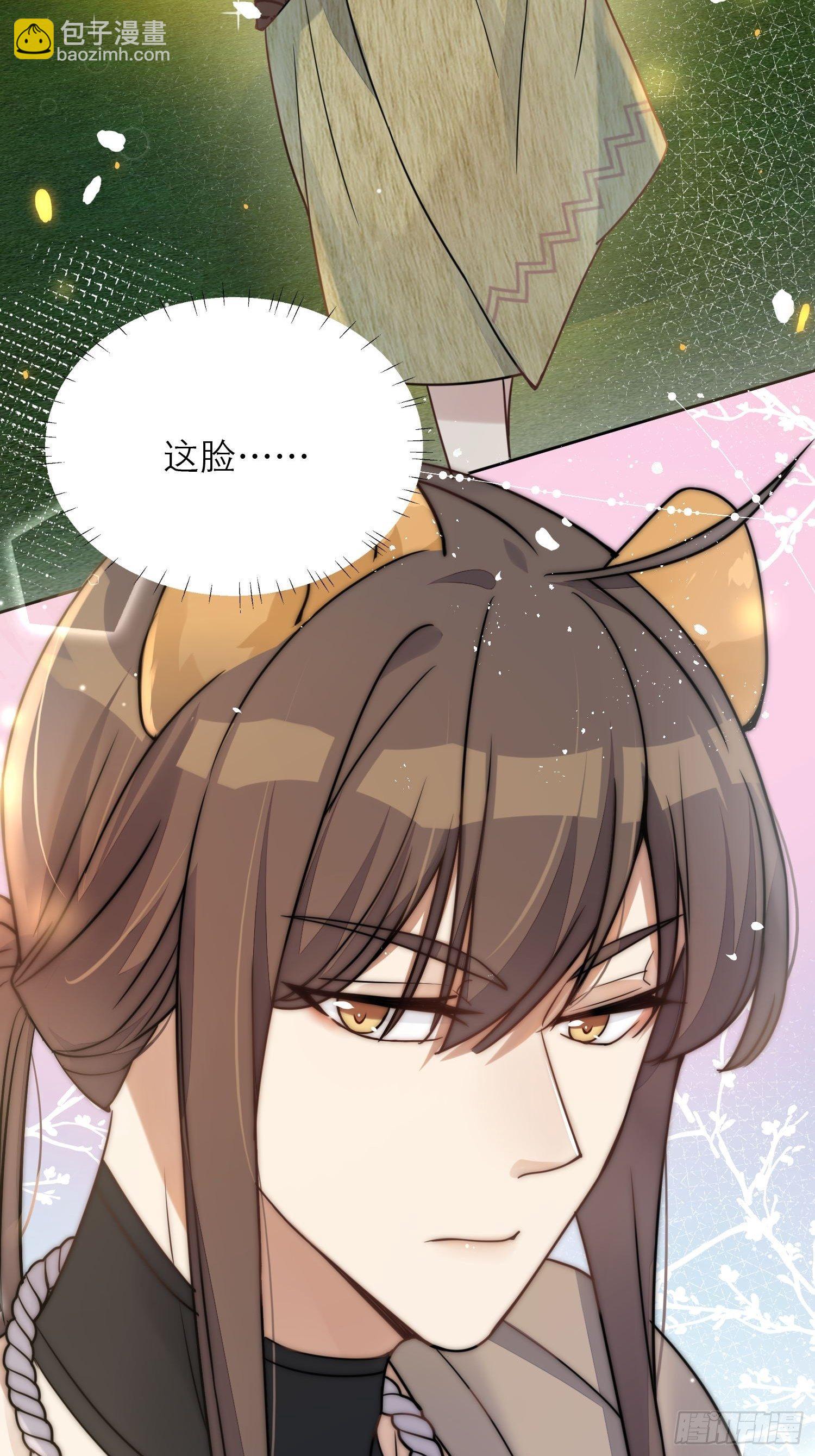 01话 穿越兽世(1/2)-第3话