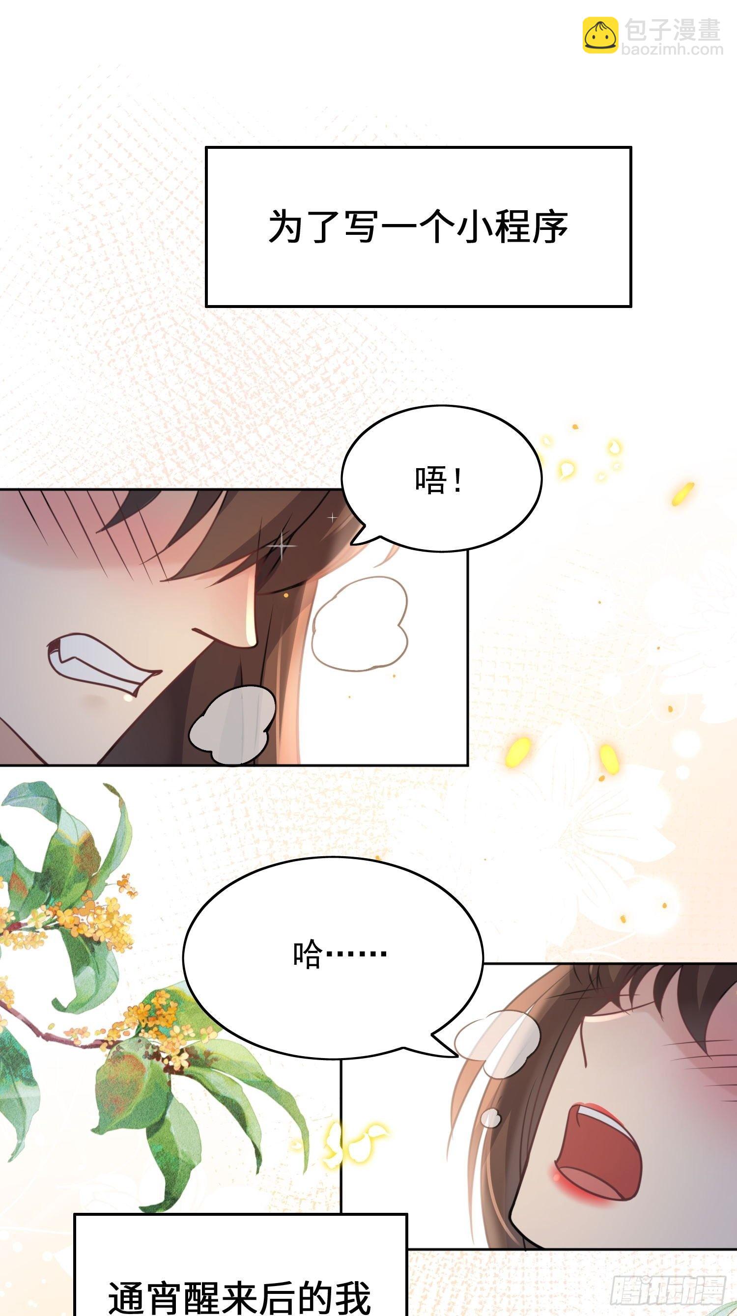 01话 穿越兽世(1/2)-第3话