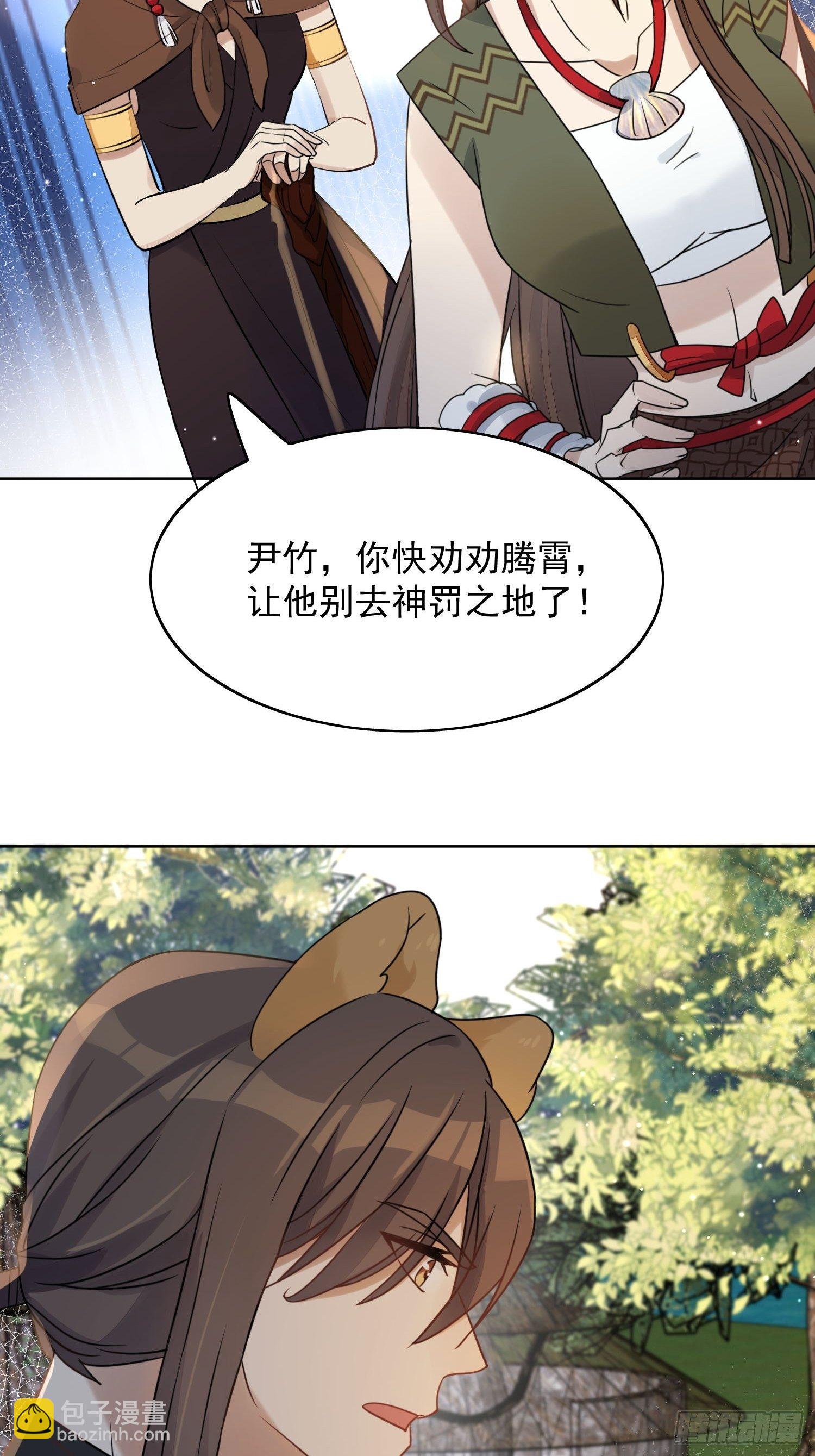 01话 穿越兽世(1/2)-第3话