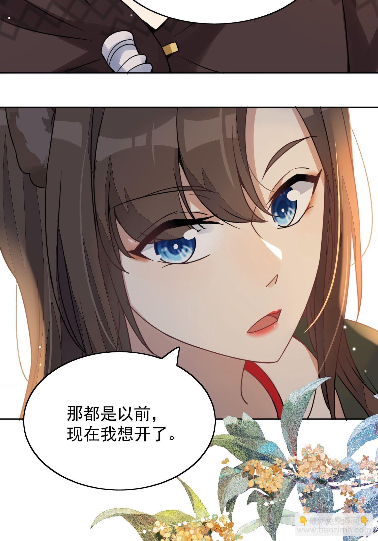 01话 穿越兽世(1/2)-第3话