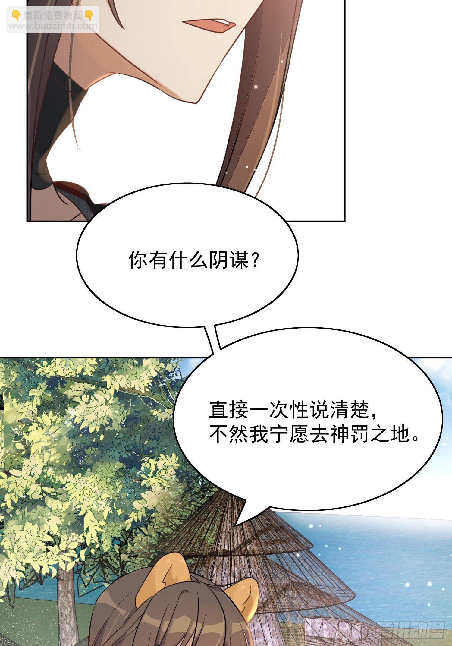 01话 穿越兽世(1/2)-第3话