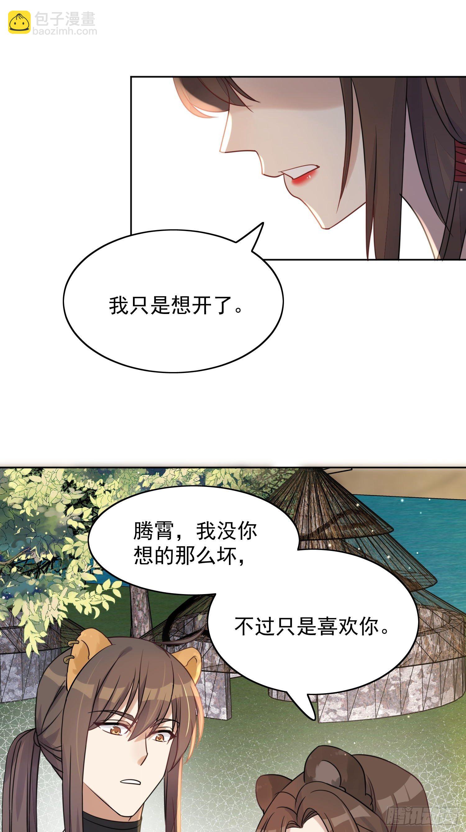 01话 穿越兽世(1/2)-第3话