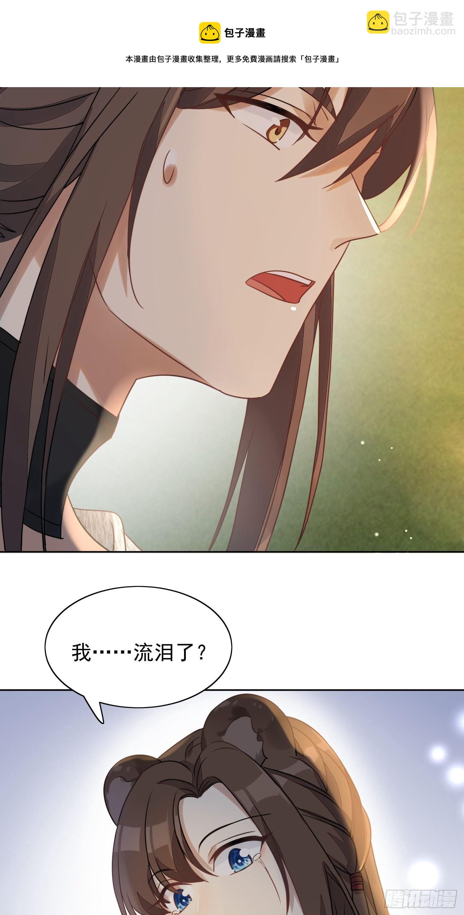01话 穿越兽世(1/2)-第3话