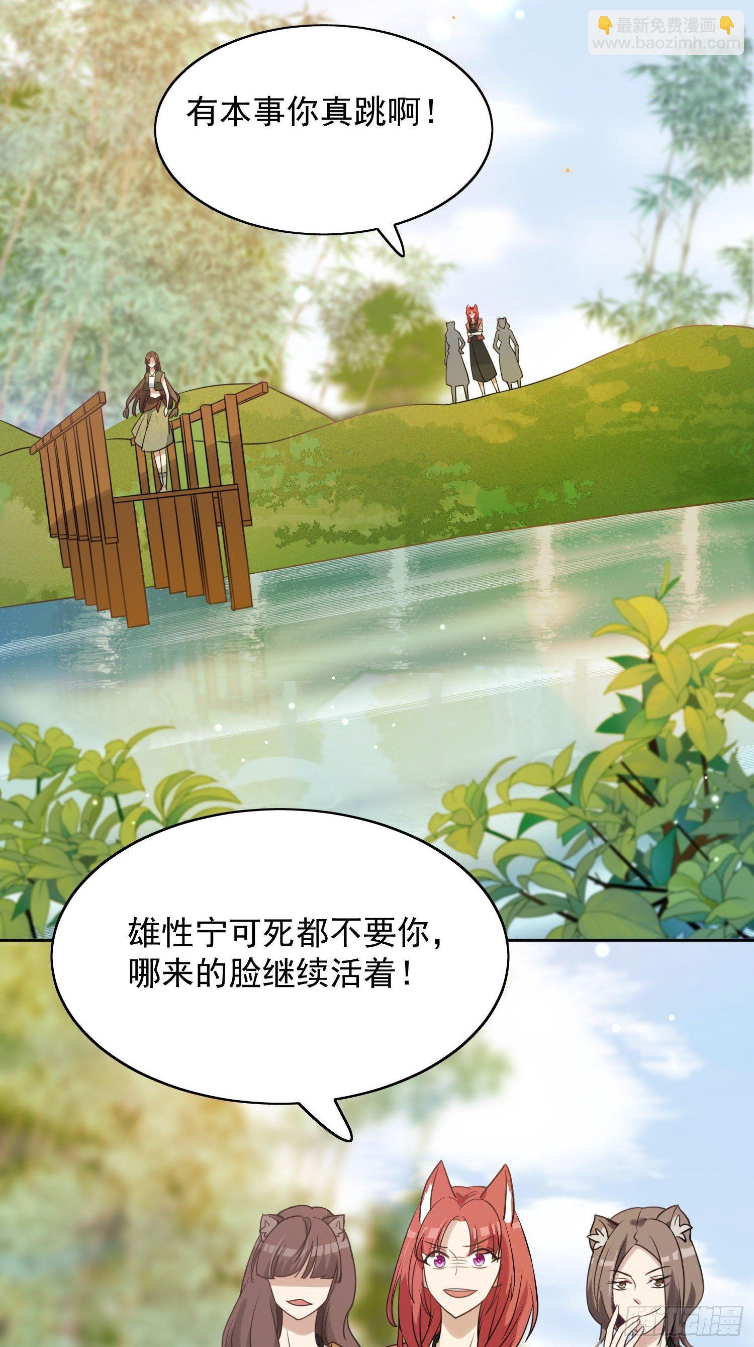 01话 穿越兽世(1/2)-第3话