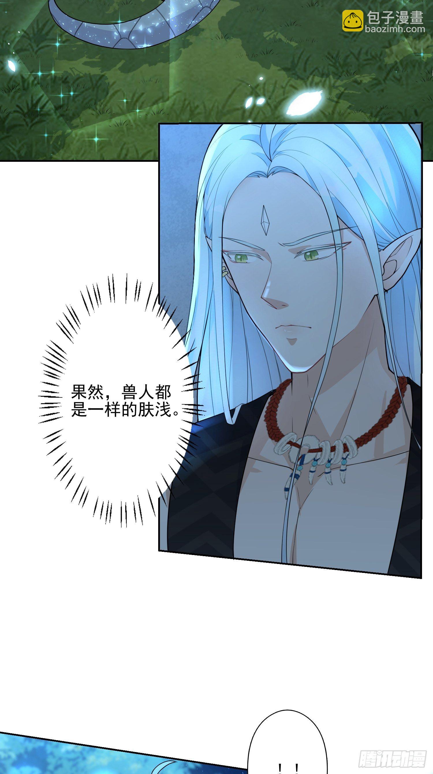 19话 勇士-第21话