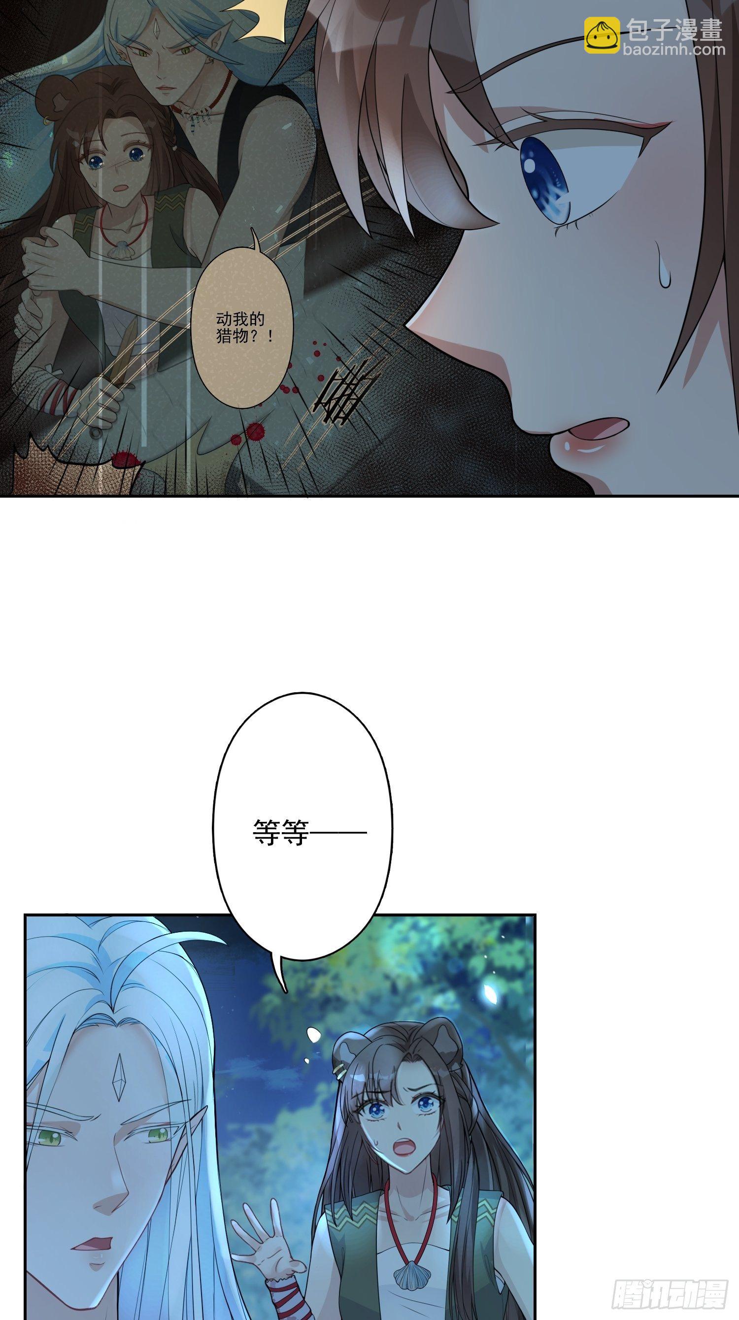 19话 勇士-第21话
