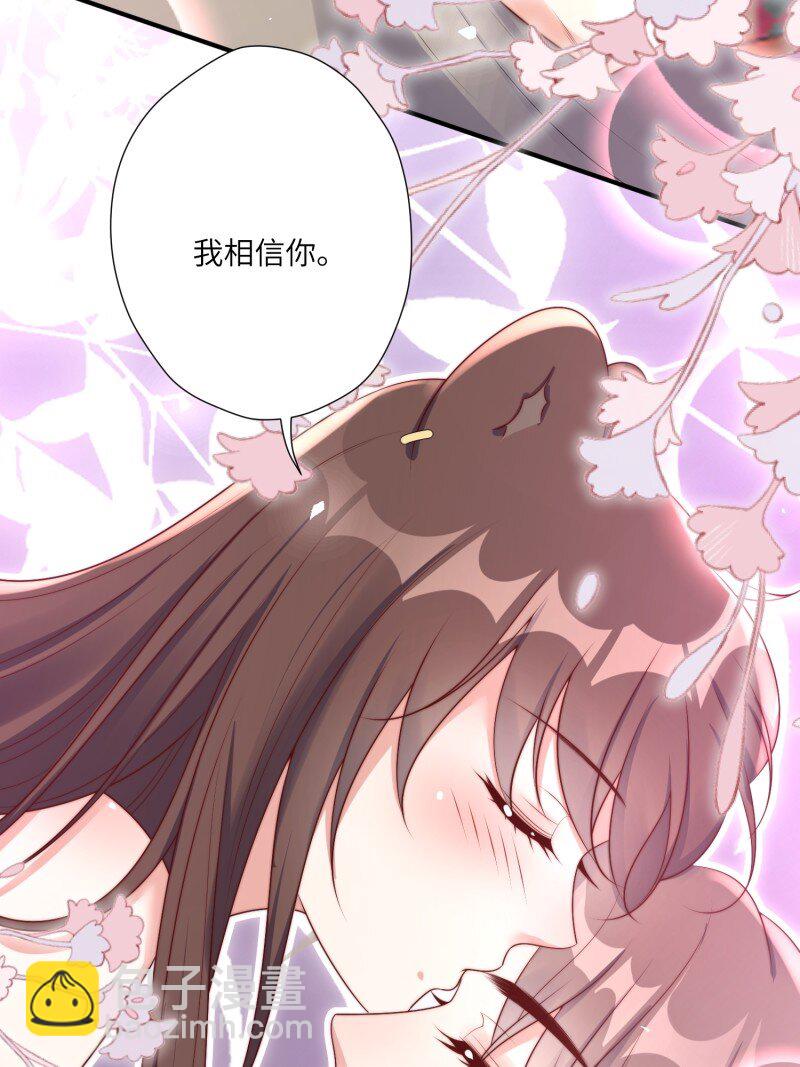 205 199话 你喜欢吗？-第201话