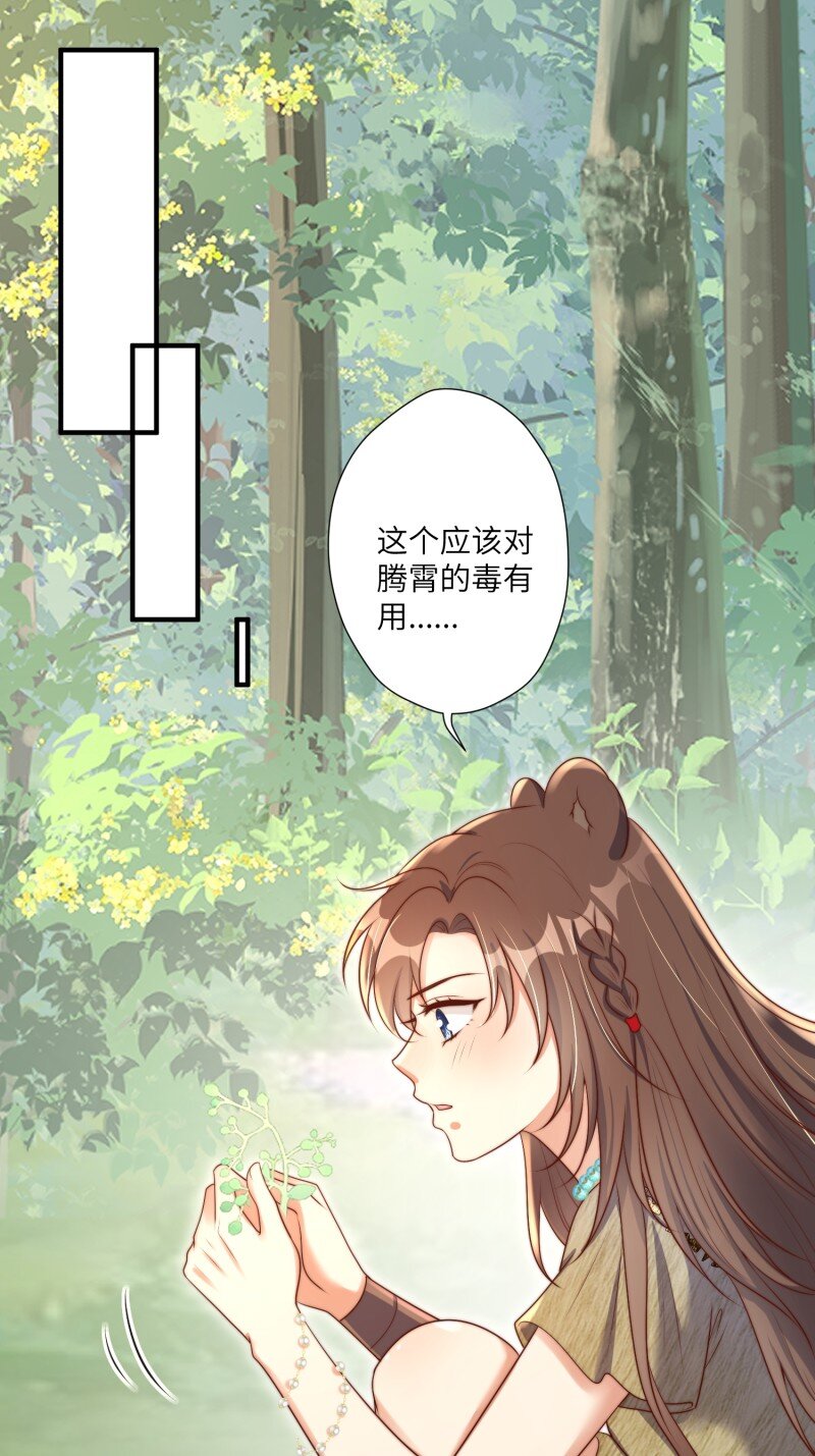 205 199话 你喜欢吗？-第201话