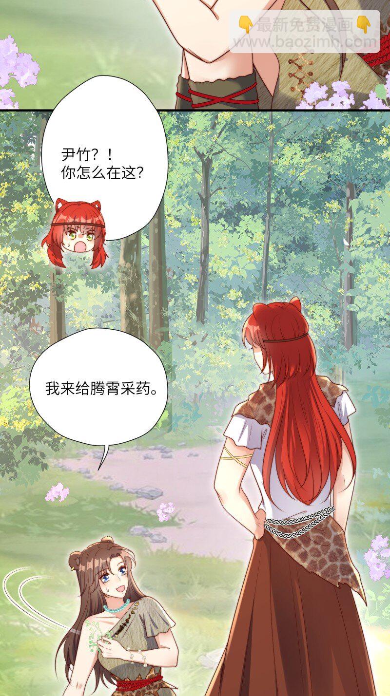 205 199话 你喜欢吗？-第201话