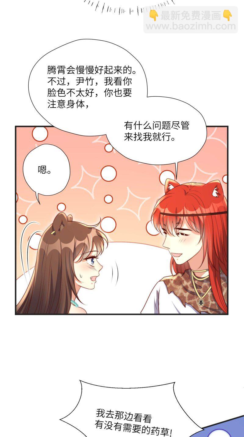 205 199话 你喜欢吗？-第201话