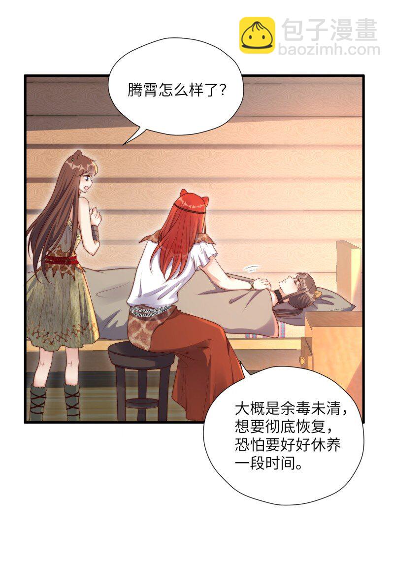 205 199话 你喜欢吗？-第201话