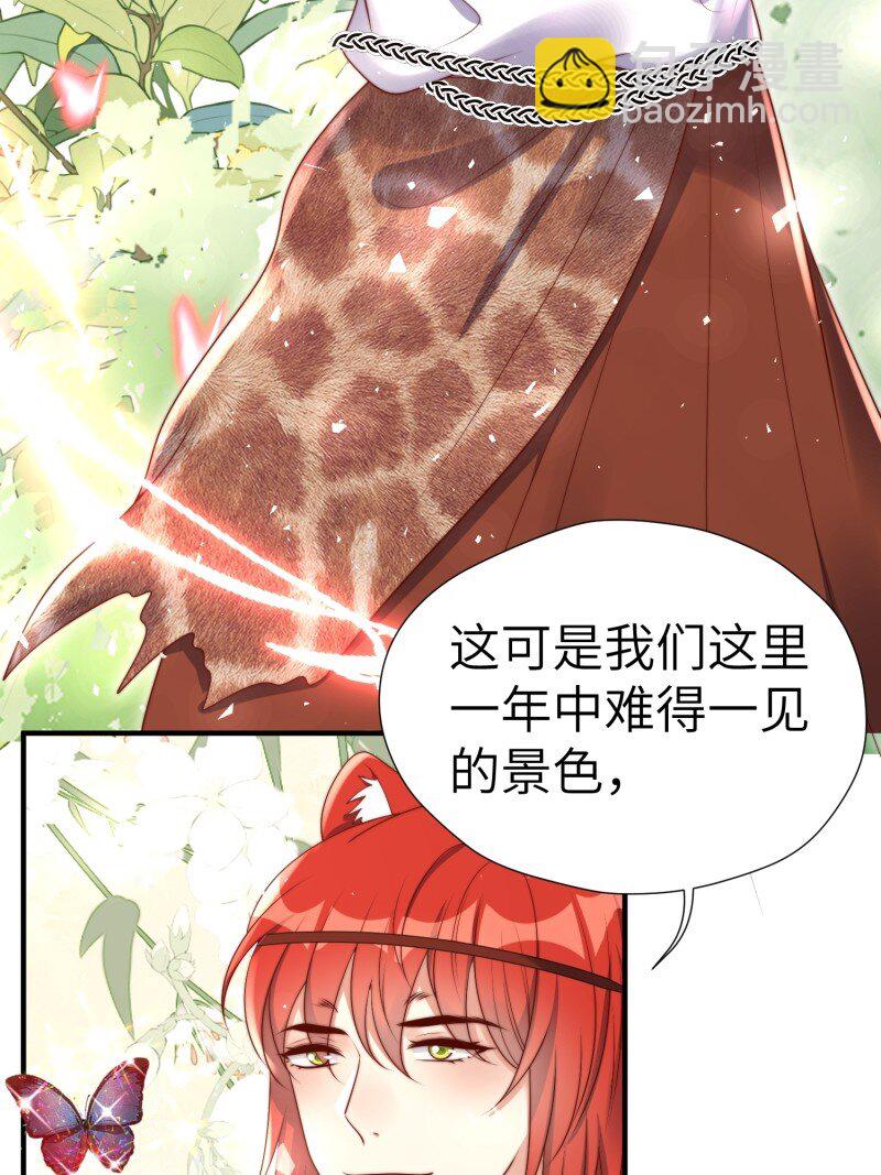 205 199话 你喜欢吗？-第201话