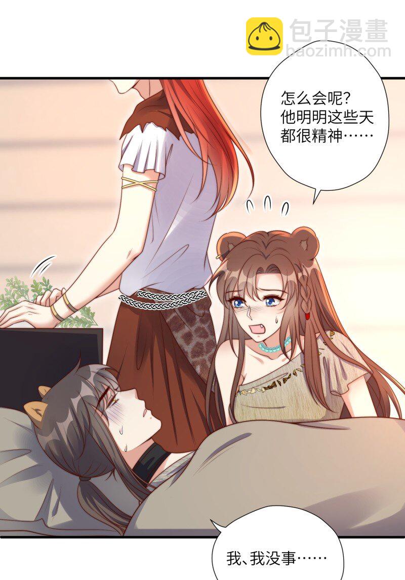 205 199话 你喜欢吗？-第201话