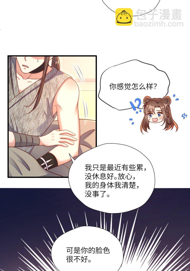 205 199话 你喜欢吗？-第201话