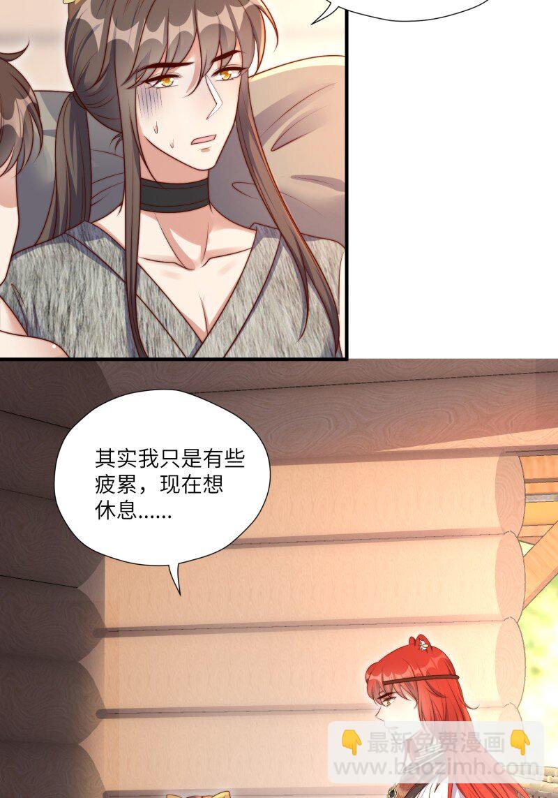 205 199话 你喜欢吗？-第201话
