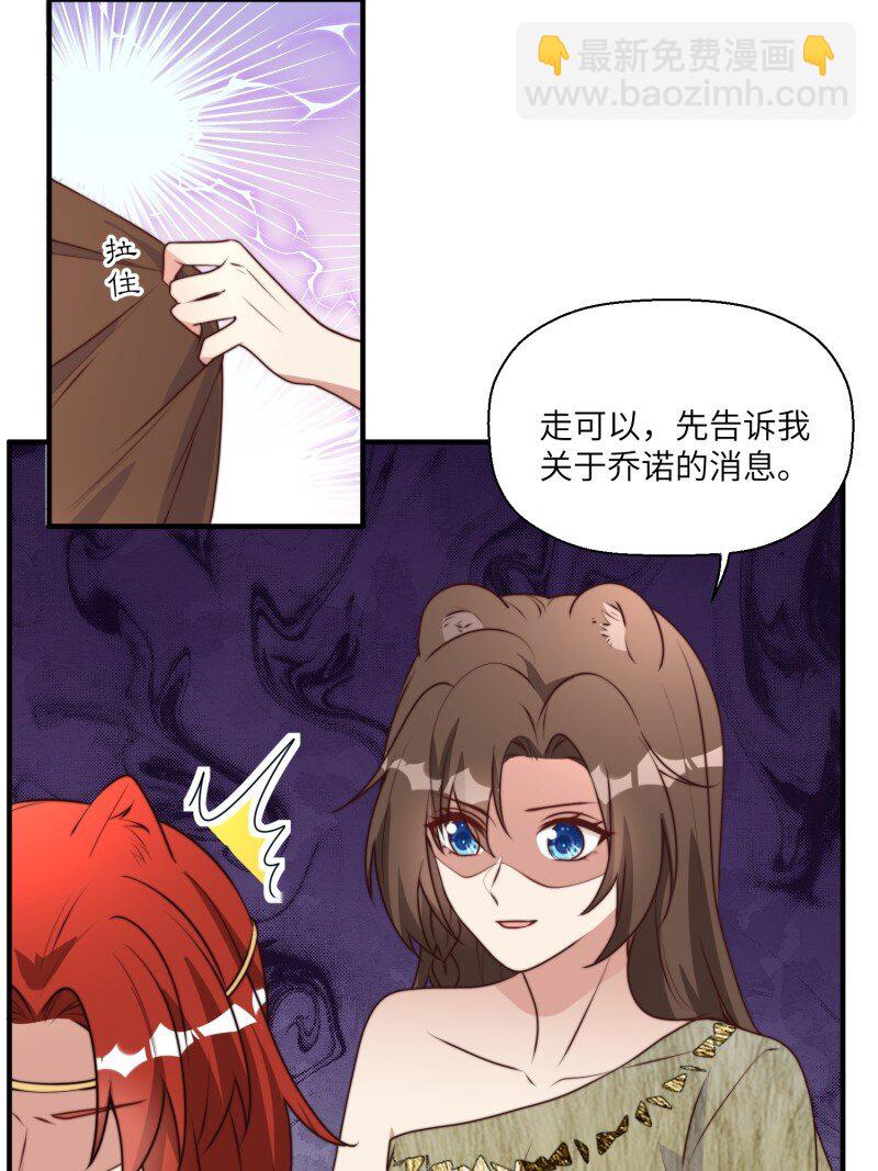 207 201话 乔诺的消息-第203话