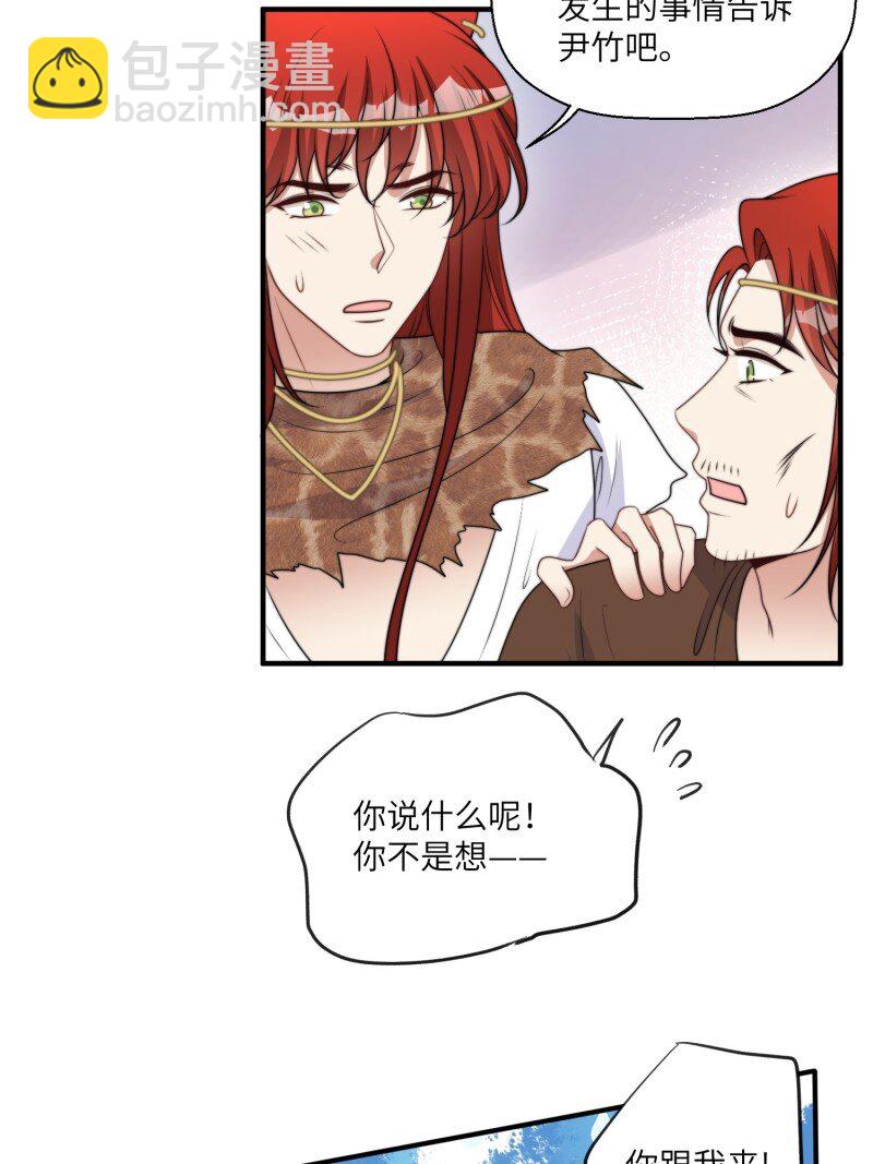 207 201话 乔诺的消息-第203话