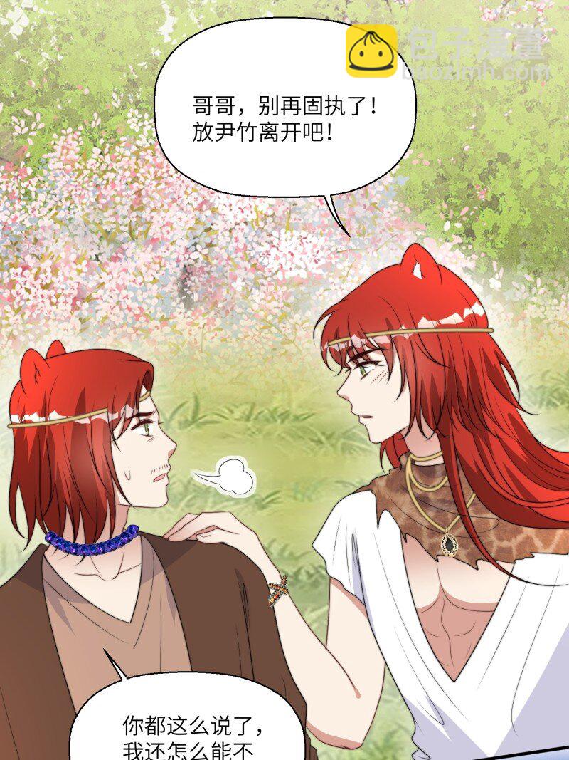 207 201话 乔诺的消息-第203话