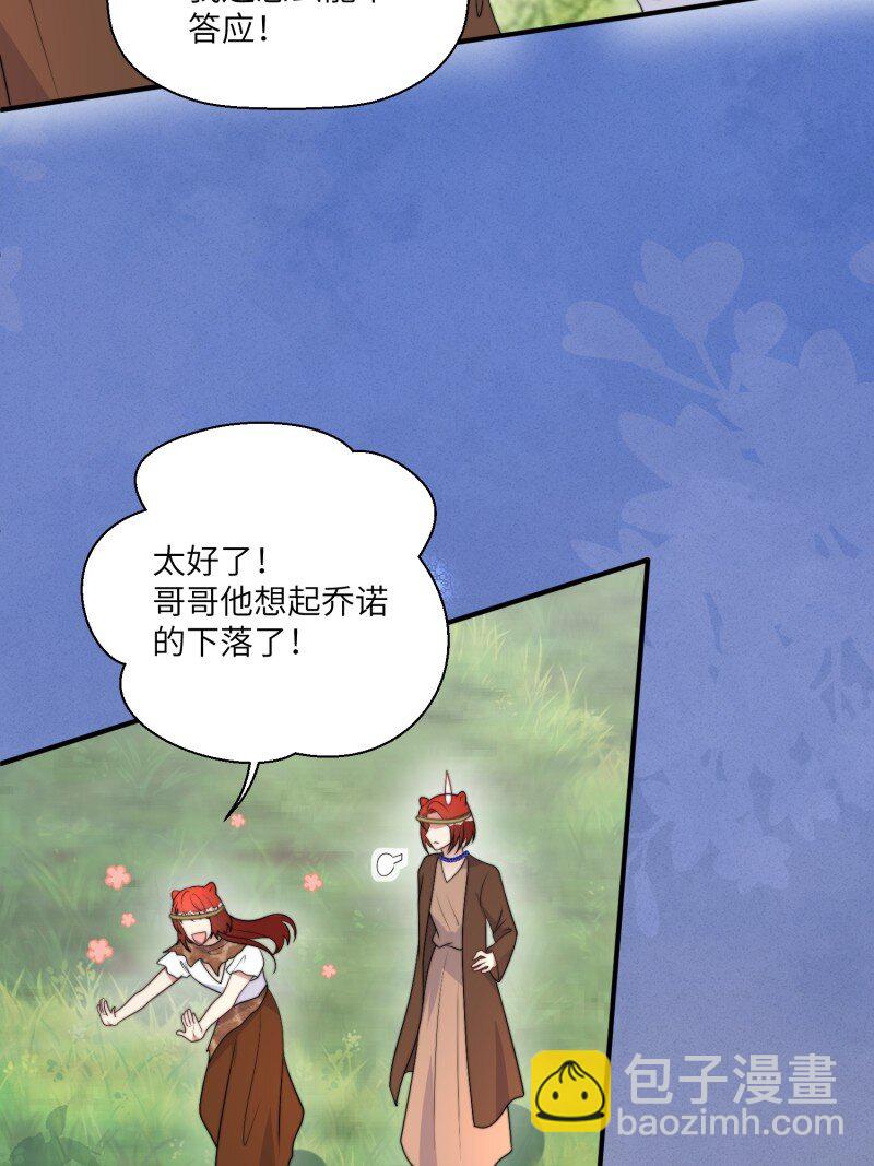 207 201话 乔诺的消息-第203话
