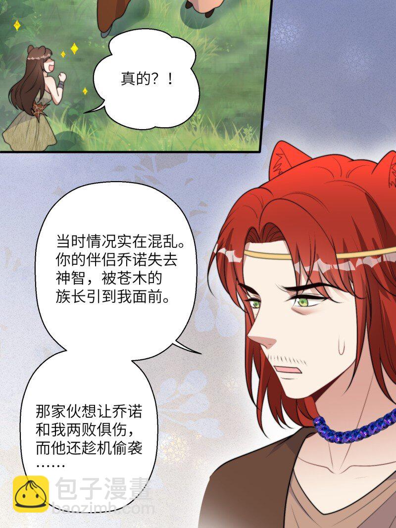 207 201话 乔诺的消息-第203话