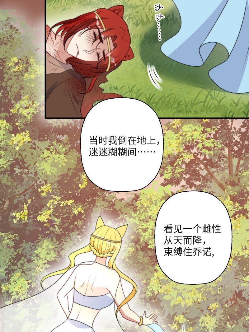 207 201话 乔诺的消息-第203话