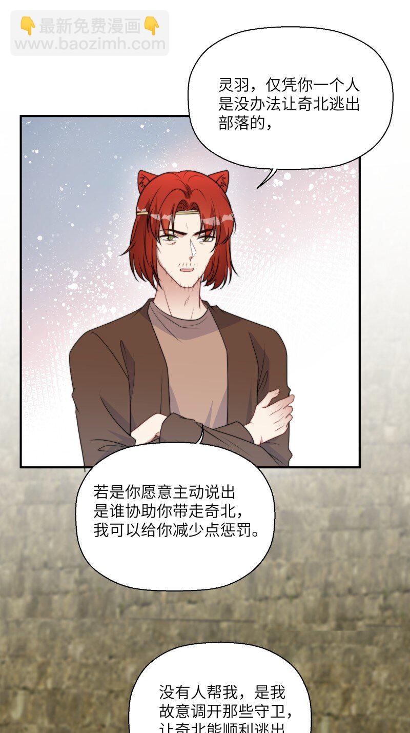 207 201话 乔诺的消息-第203话