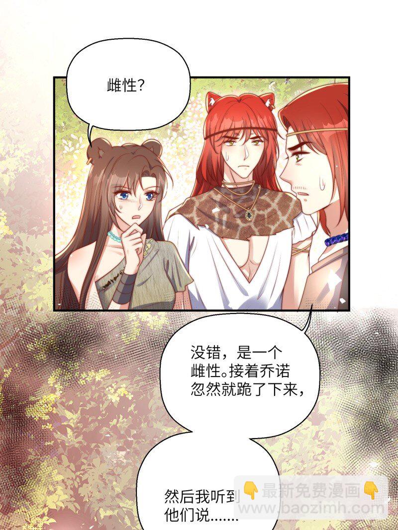 207 201话 乔诺的消息-第203话
