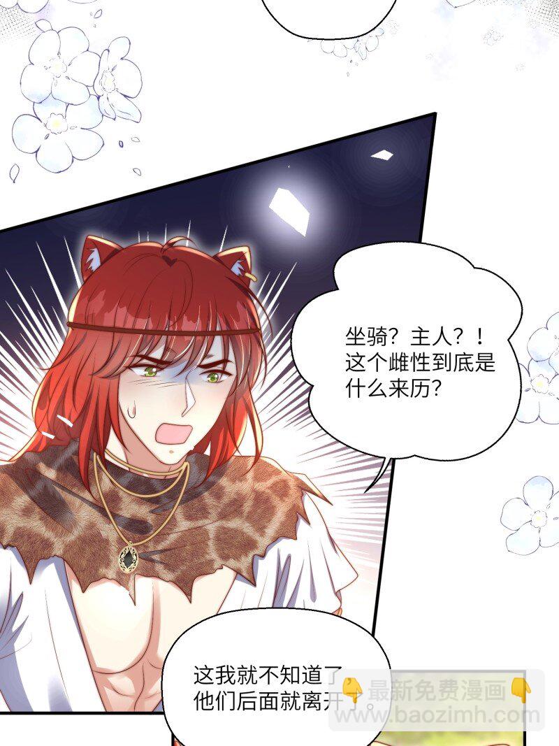 207 201话 乔诺的消息-第203话