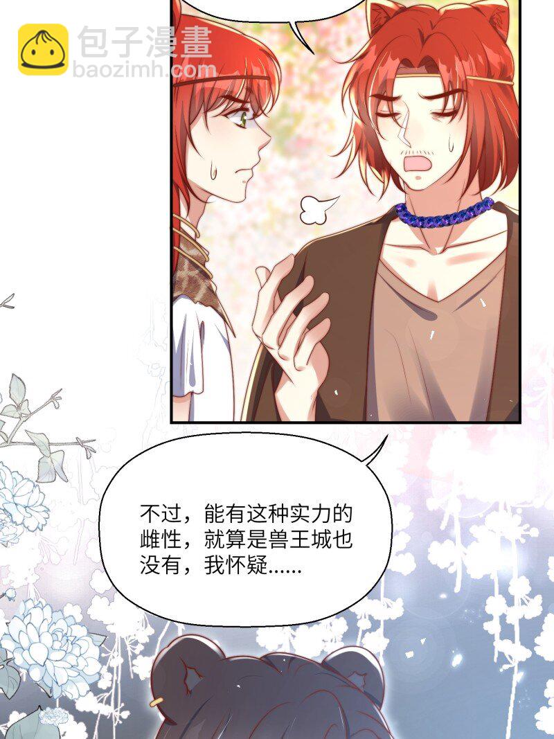 207 201话 乔诺的消息-第203话