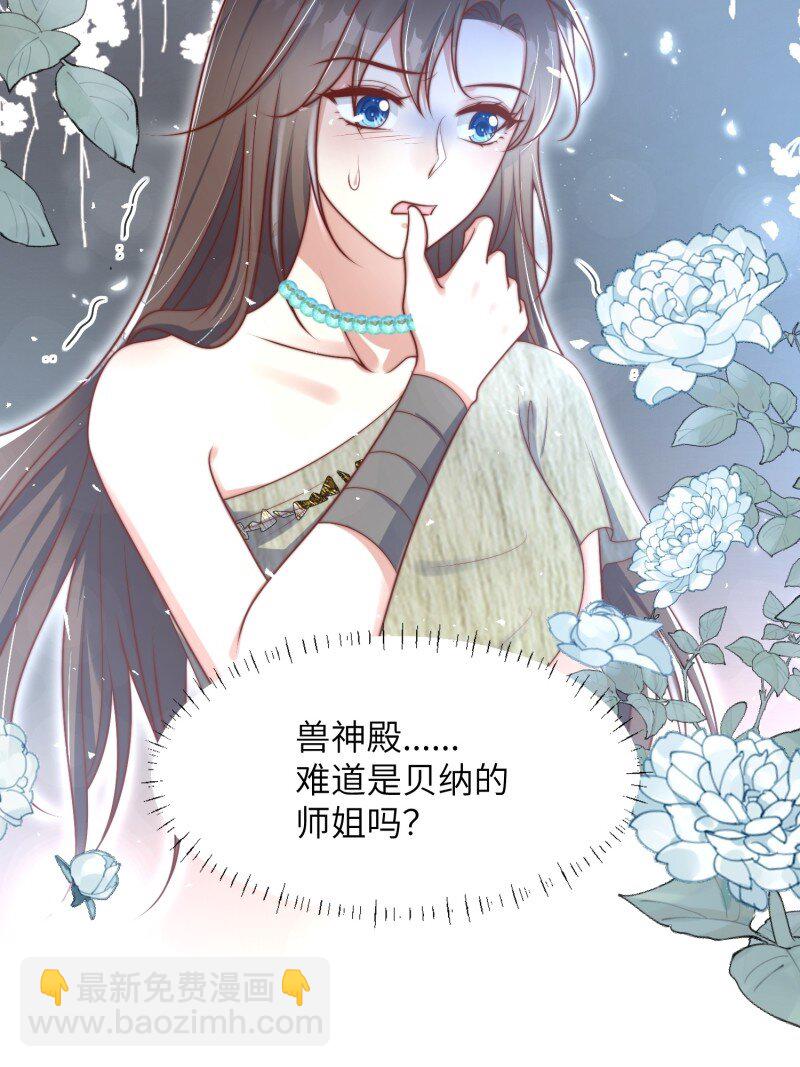 207 201话 乔诺的消息-第203话