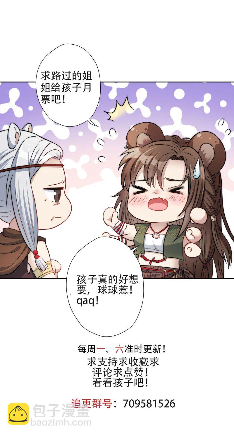 207 201话 乔诺的消息-第203话