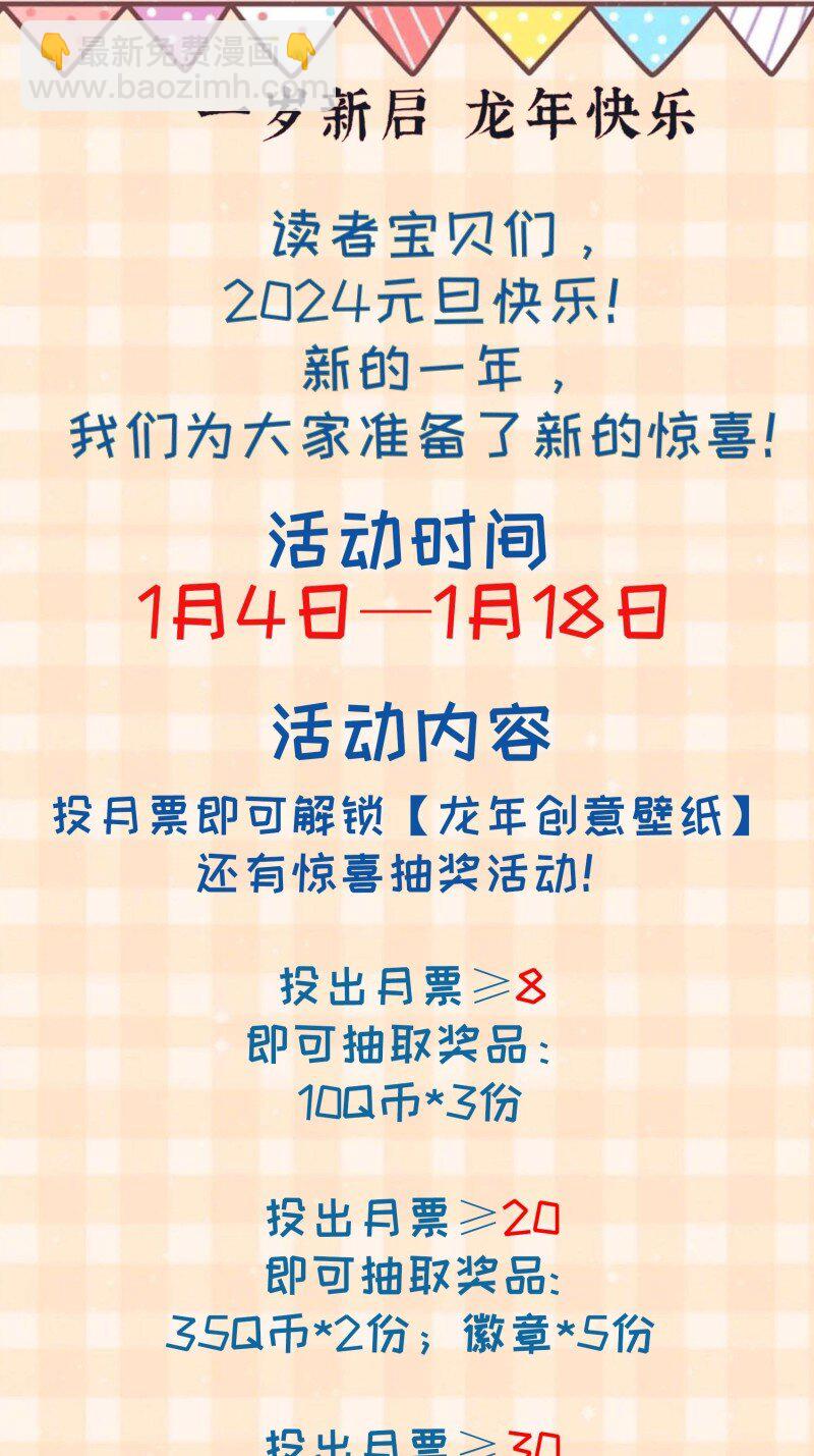 207 201话 乔诺的消息-第203话