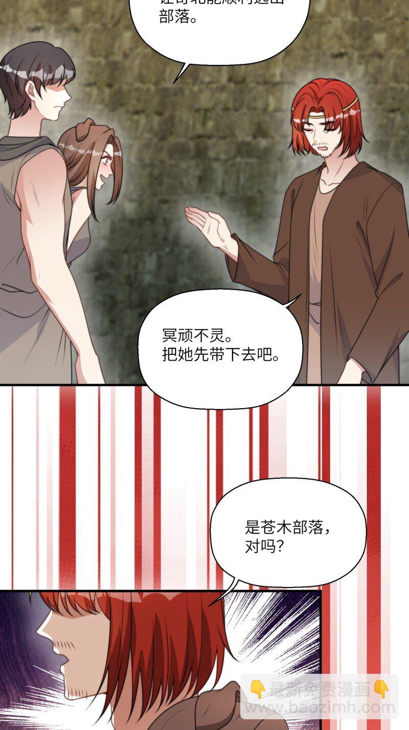 207 201话 乔诺的消息-第203话