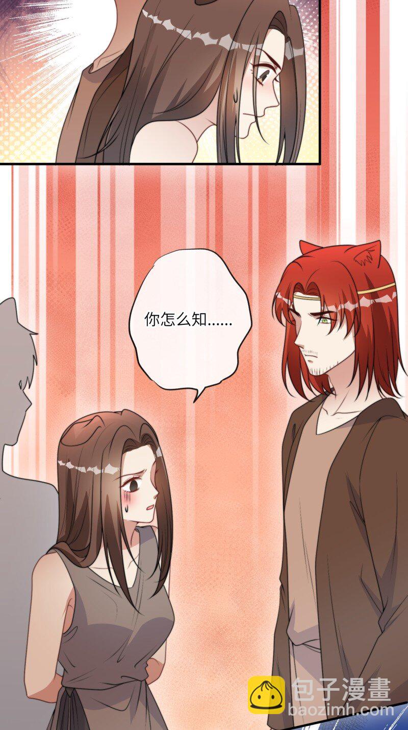 207 201话 乔诺的消息-第203话