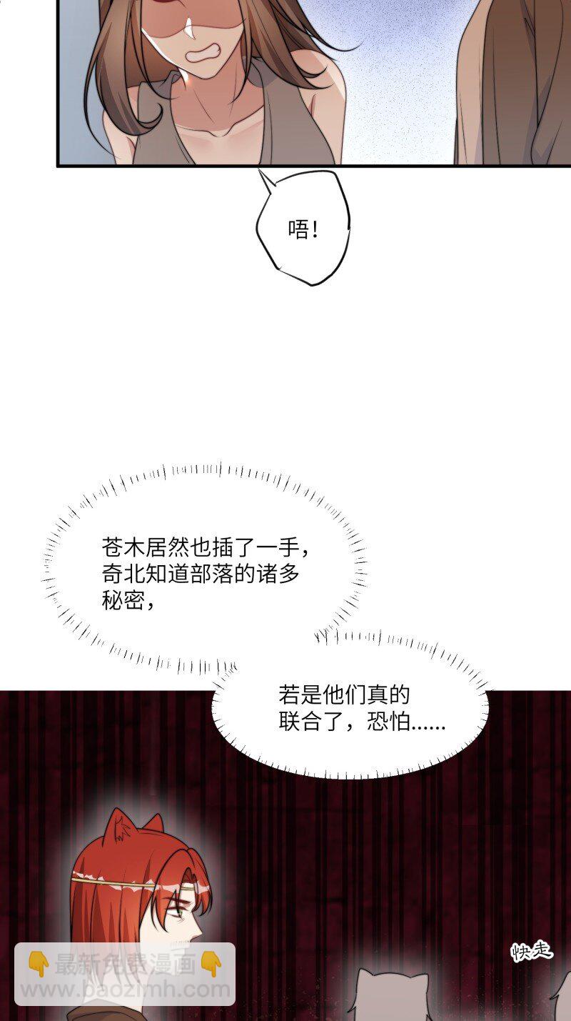 207 201话 乔诺的消息-第203话