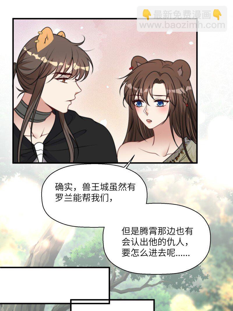 209 203话 我和腾霄是礼物？-第205话